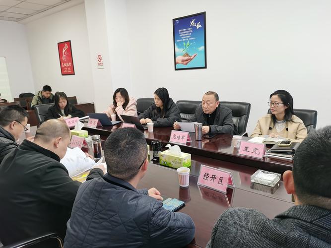 12月29日成都市环保局举行首场一对一服务民营企业座谈会