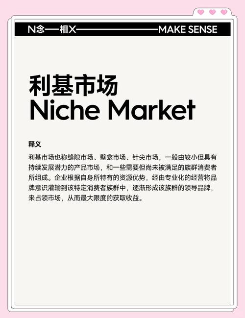 中小企业如何成为市场补缺者？利基市场特点及要求解析
