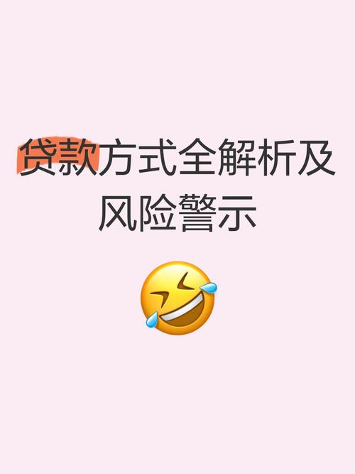 P2P网贷风险解析：技术风险等如何预防降低？