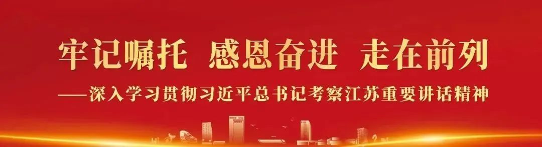 习近平总书记强调中国式现代化关键在科技现代化，苏州高新区积极作为