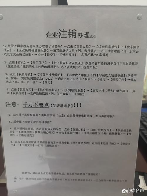 公司注销别忽视！西安辰宇财务解读注销流程及代办费？