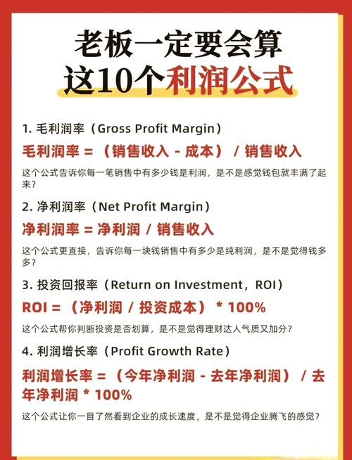 销售利润率计算公式及影响因素，毛利率与它有何不同？