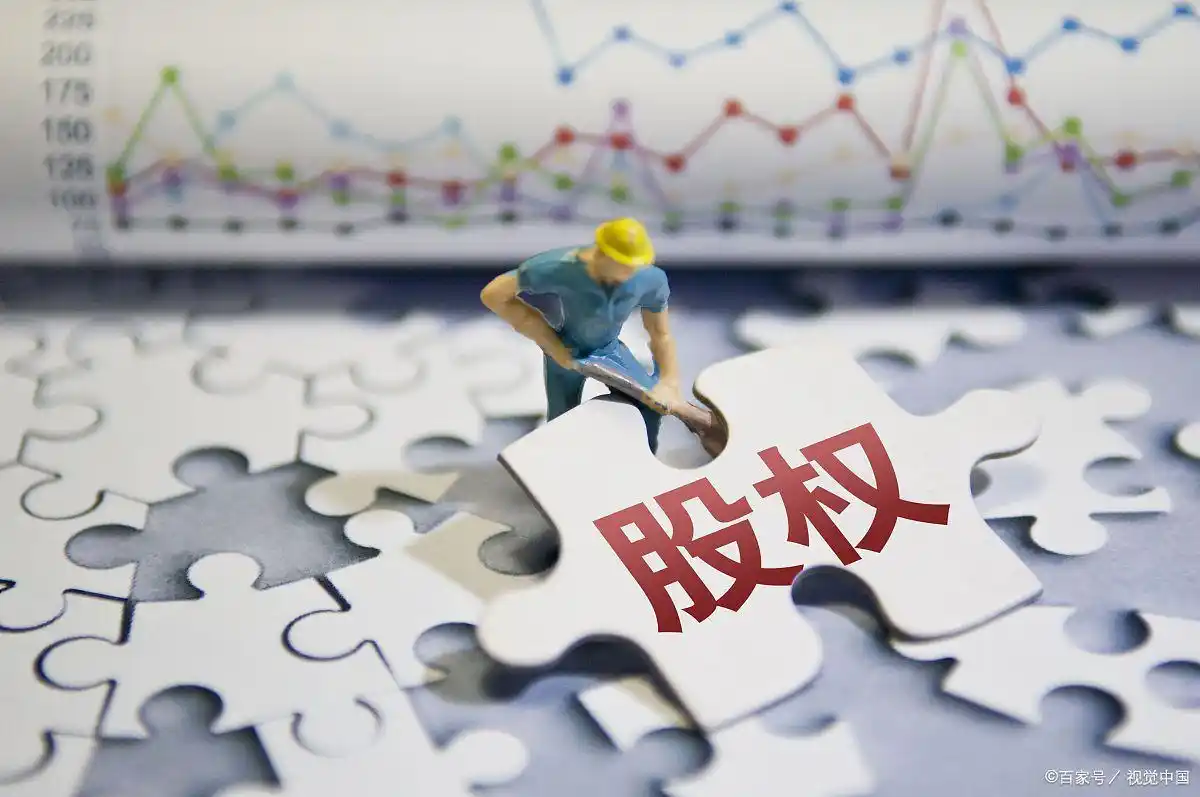 公司股权变更手续及流程，这些关键步骤助你顺利办理