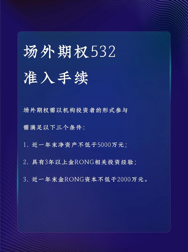 广发证券何时获得场外业务试点资格？场外衍生品业务进展详解