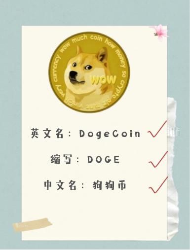 狗狗币价格走势_狗狗币暴涨原因_狗狗币未来最高能涨到多少