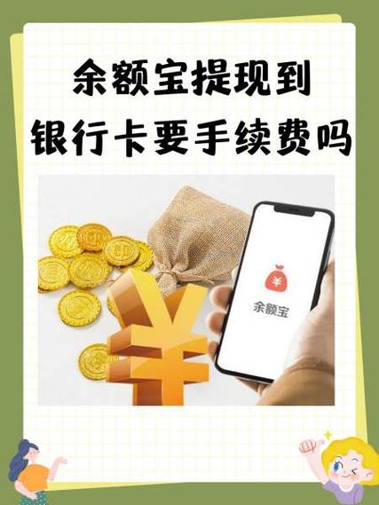 网商银行 国泰利是宝货币市场基金 余额宝货币基金升级_余额宝货币基金是什么