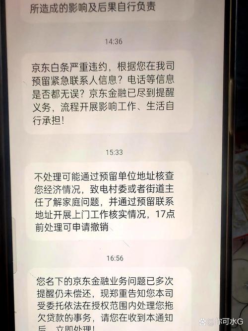 京东金融安全吗可靠吗？一文详细探讨其安全性与短信还款真假