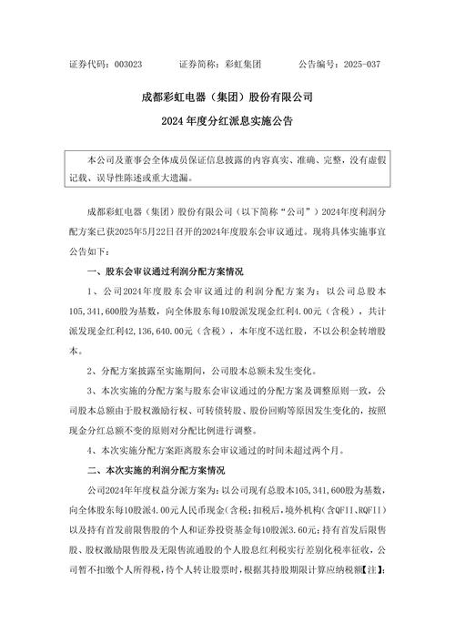 10月20日证监会修订现金分红规则并公开征求意见，沪深交易所同步修订