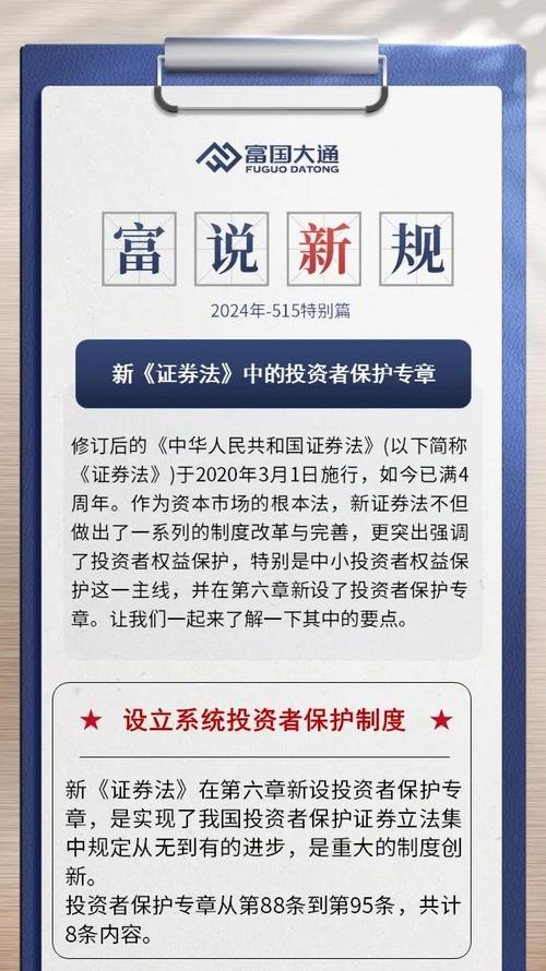 2025新证券法能通过吗_中小投资者服务论坛_证券法实施