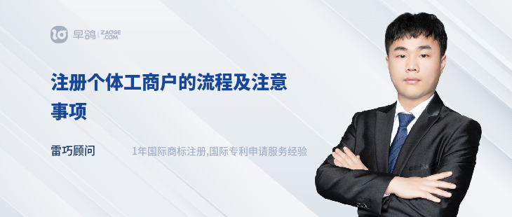 初次创业必看！如何注册个体工商户及所需材料介绍？