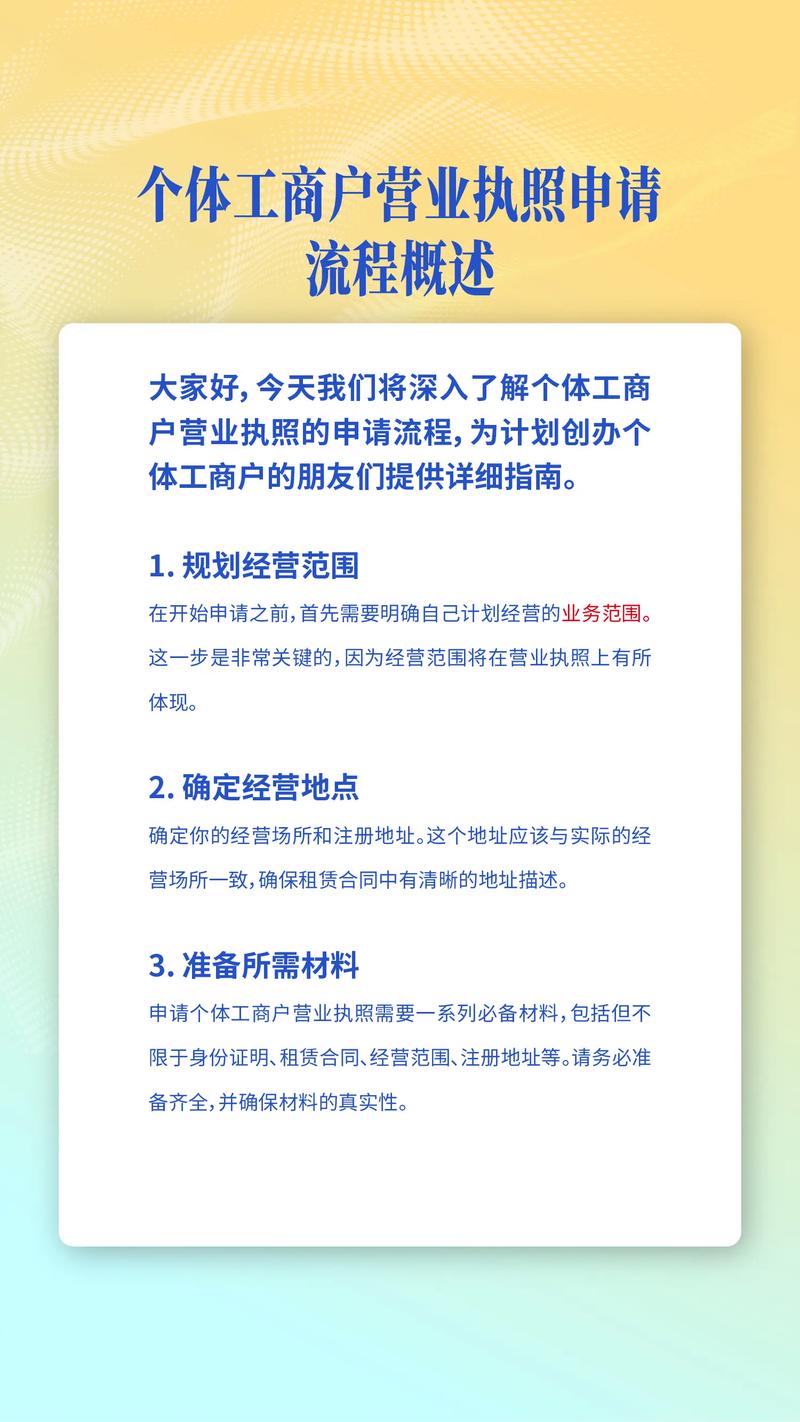 个体工商户注册所需材料_个体户注册流程及费用_个体工商户注册流程