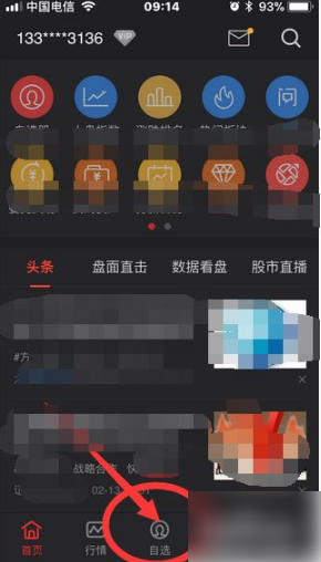 股票软件资金流向_如何看主力的资金流动_自选股资金流向查询