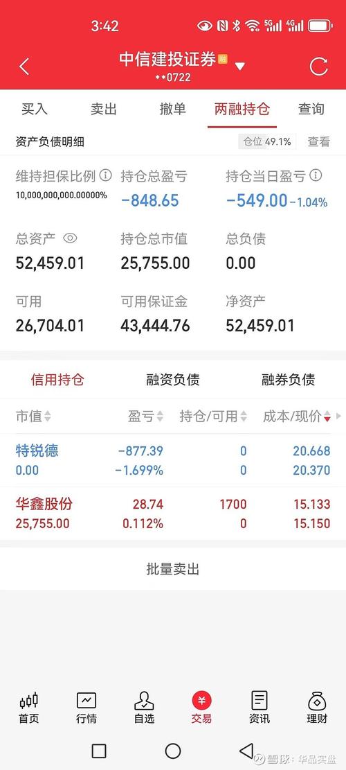 融资炒股担心资金安全？正规公司卷款概率低及收费情况分析