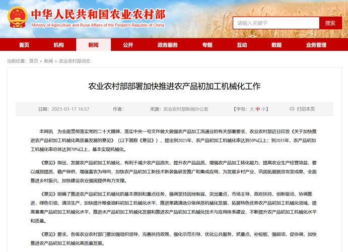 农业农村部印发意见 推进农产品初加工机械化高质量发展，目标已定