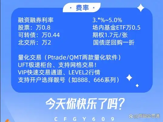 港股通全解析：沪港通与深港通通道规则及开通条件