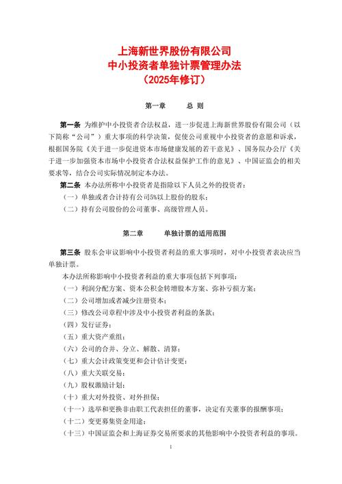 中华人民共和国票据法票据管理实施办法_票据管理实施办法2025全文_中国人民银行 票据管理实施办法