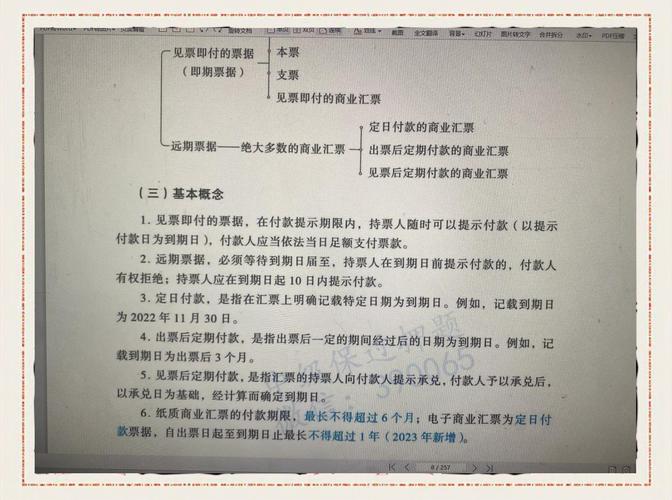 应收票据处理_中国人民银行 票据管理实施办法_票据管理