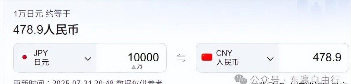 日元换人民币中国银行_日元汇率新低_日元兑人民币下跌