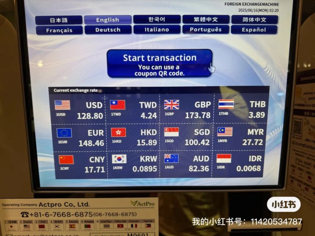 兑换日元中国银行_日元换人民币中国银行_预约日元中国银行APP