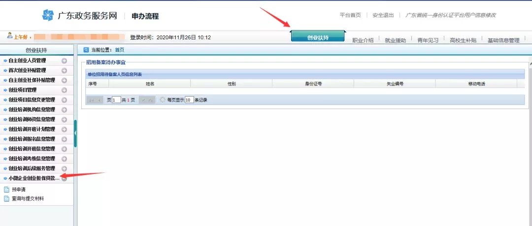 厦门小微企业贷款条件_小微企业新招用职工贷款条件_深圳小微企业创业担保贷款