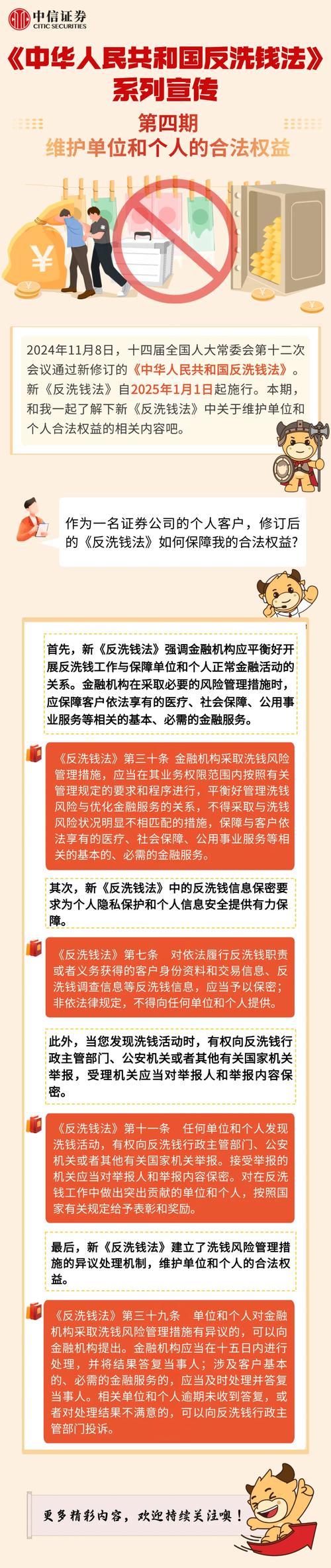 10月10日三部委联合发布！互联网金融反洗钱新规要点解读