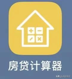 安卓版房贷计算器下载_楼盘贷款计算器_房贷利率下降月供计算方法