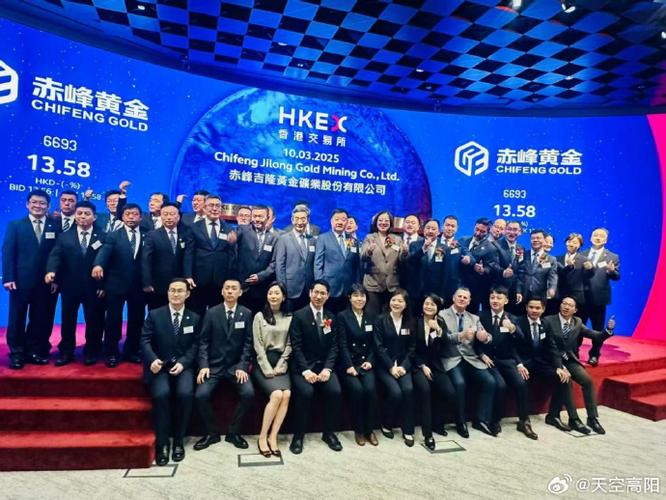 3月10日赤峰黄金登陆港交所，首日平开次日破发市值蒸发近10亿？
