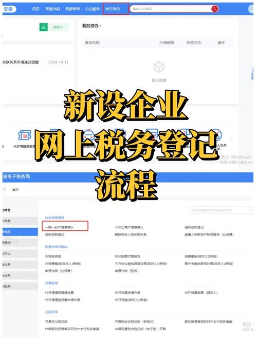 企业标准备案及分公司税务备案相关事宜，你都了解吗？