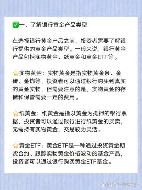 投资国际黄金必知：最少金额及购买渠道有哪些？