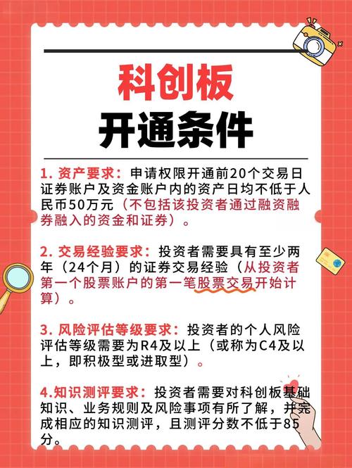 科创板新规市值门槛_网下打新股的条件_科创板网下打新市值要求