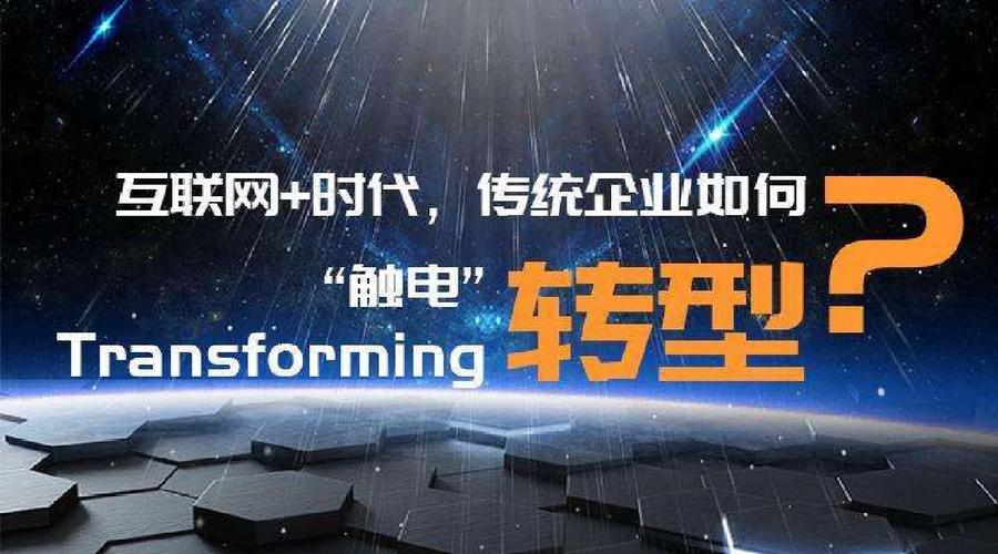 节能服务行业竞争加剧，传统企业如何借互联网实现转型升级？