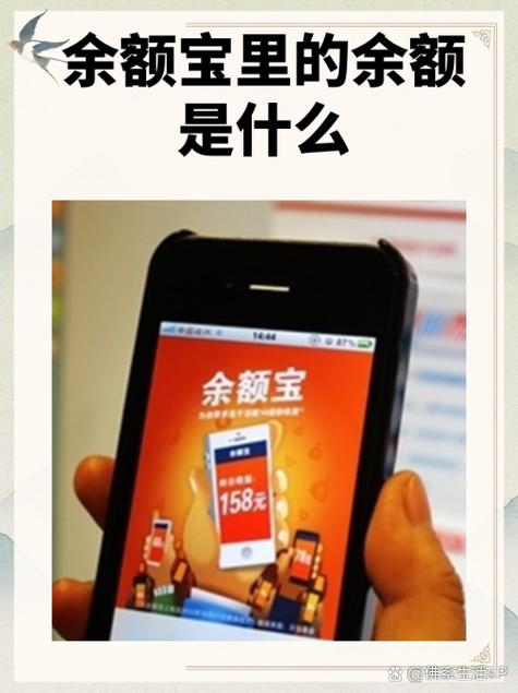 支付宝余额宝安全性解析，收益情况及优势介绍