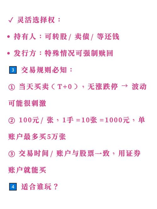 可转换公司债券：兼具债券与股票期权双重属性，融资风险几何？