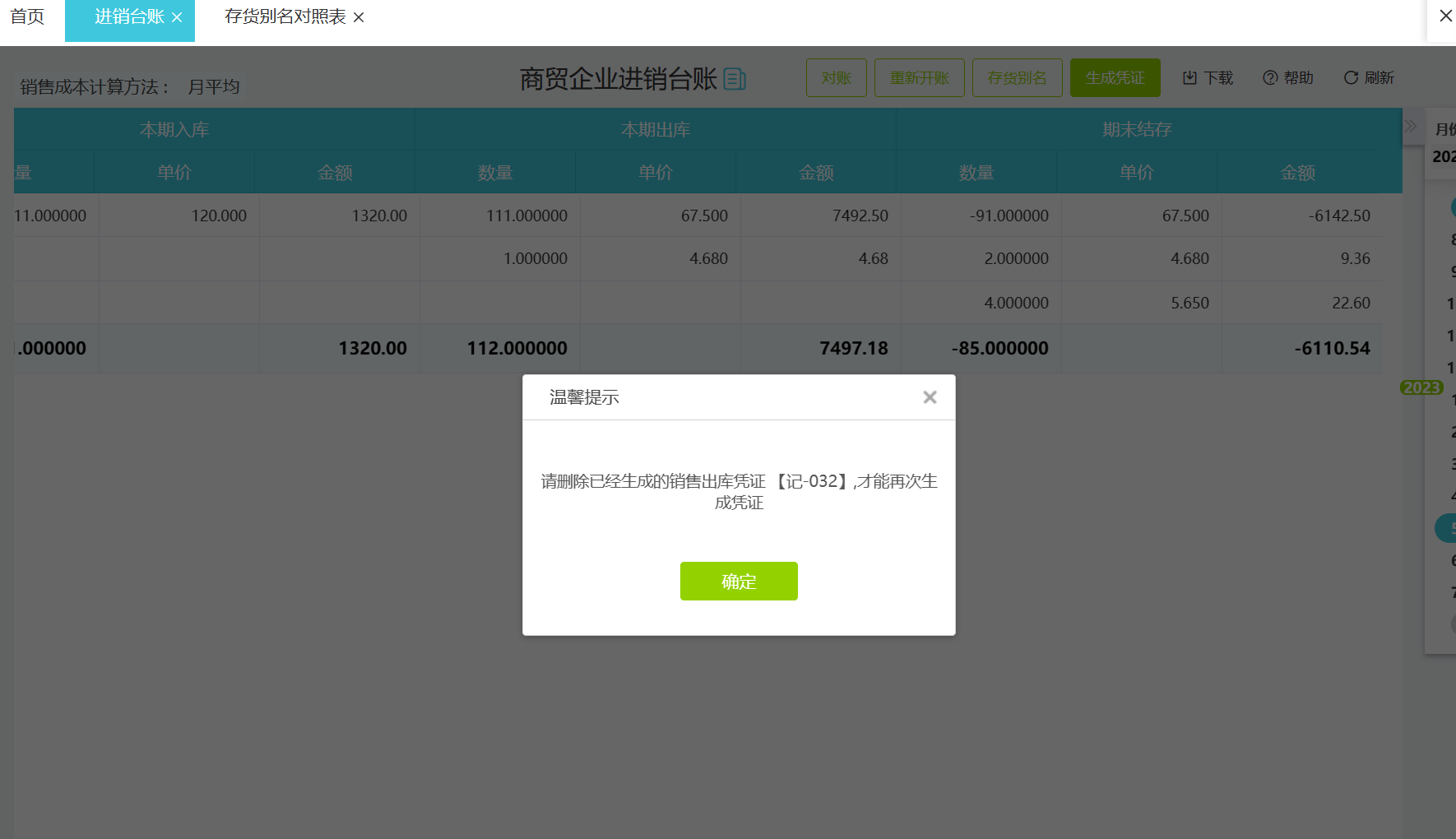 收入财务报表制作步骤详解：从数据收集到最终审批的完整指南