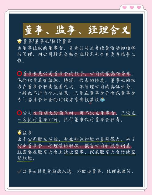 股份有限公司董事和监事任期相关问题及答案解析