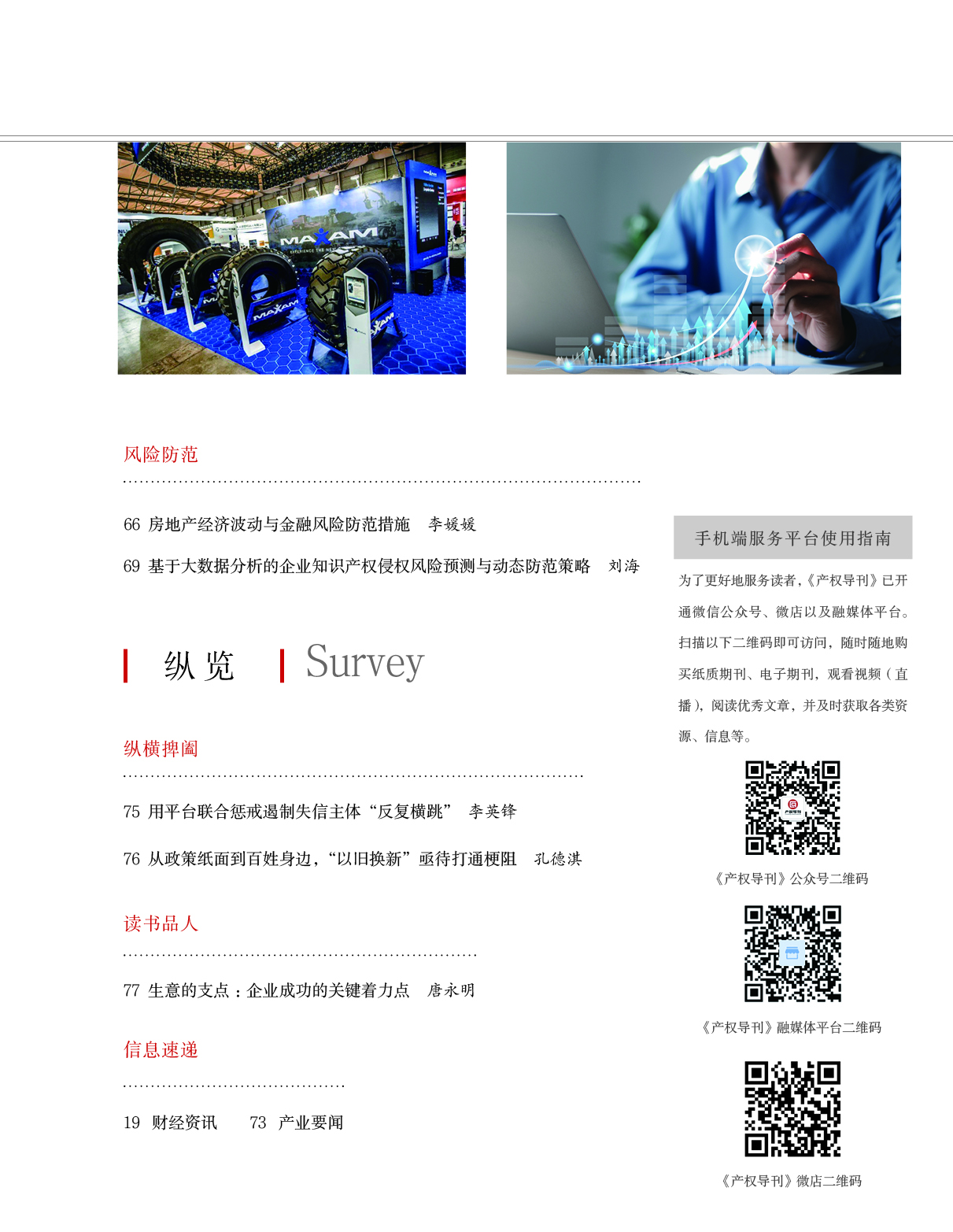  国有资产交易规则更新分析 __国有资产处置过户个人