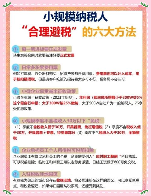 提醒！个人所得税避税的10种方法，合理避税可减轻负担