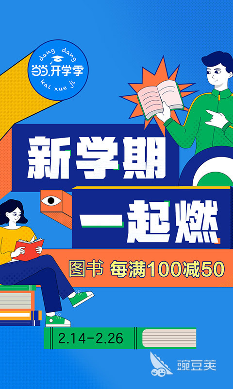 2022买书去哪个app比较好？快来看看这些实用推荐