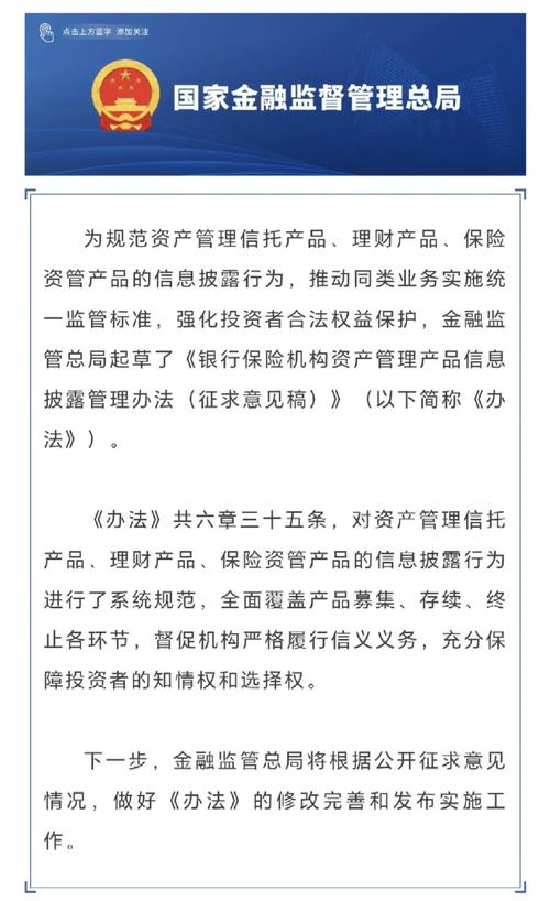 某股份制银行代销信托产品出险，资管新规下责任边界引关注