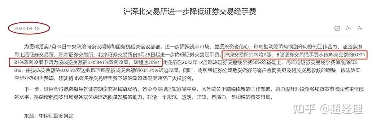 暗地换赛道券商_证券账户低价_股票开户选哪个券商手续费低