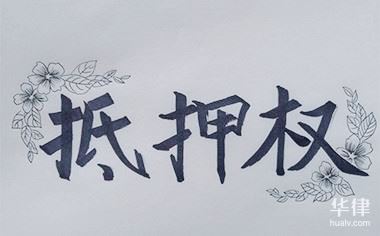 专利抵押贷款能贷多少？额度受多种因素影响，最高可达千万