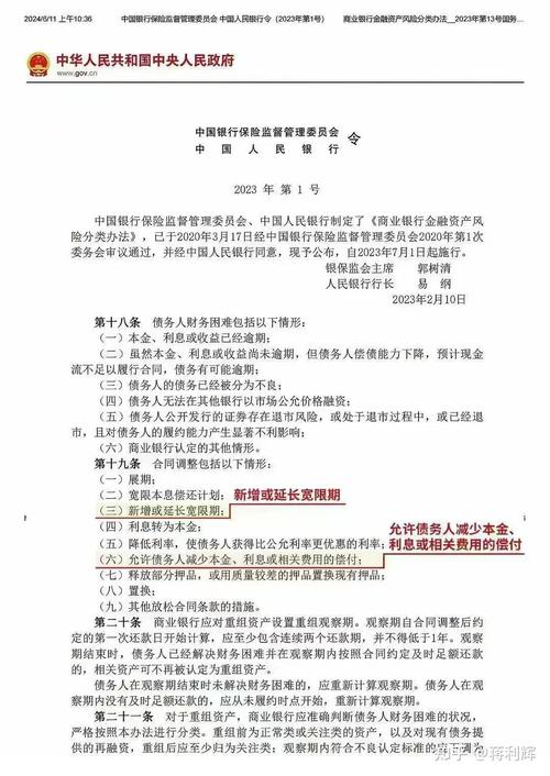 商业银行信用风险管理指引_商业银行金融资产风险分类暂行办法_中国银保监会金融资产风险分类