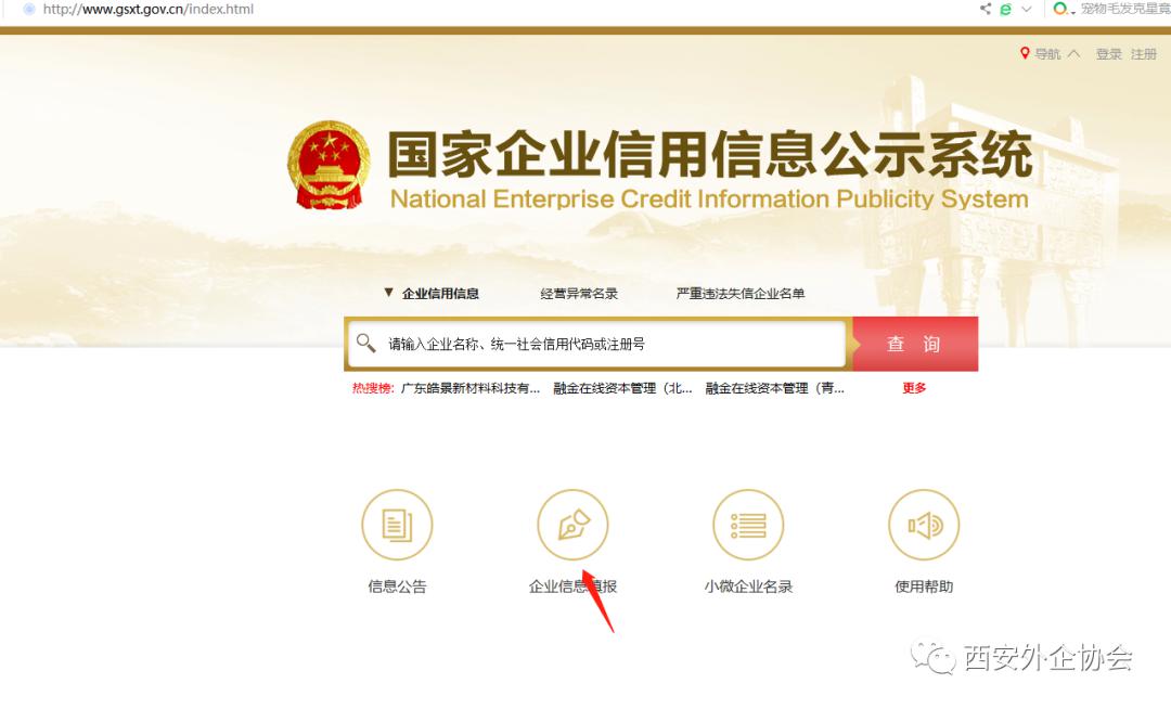 2019外商投资企业年报新变化：统一报送时间及填报指南