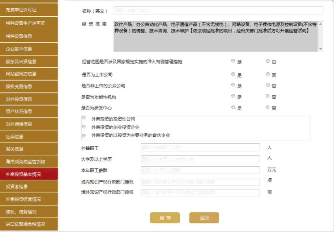 外国投资者境内直接投资外汇管理规定 英文_外国投资者专用外汇账户内资金_境外投资的外汇