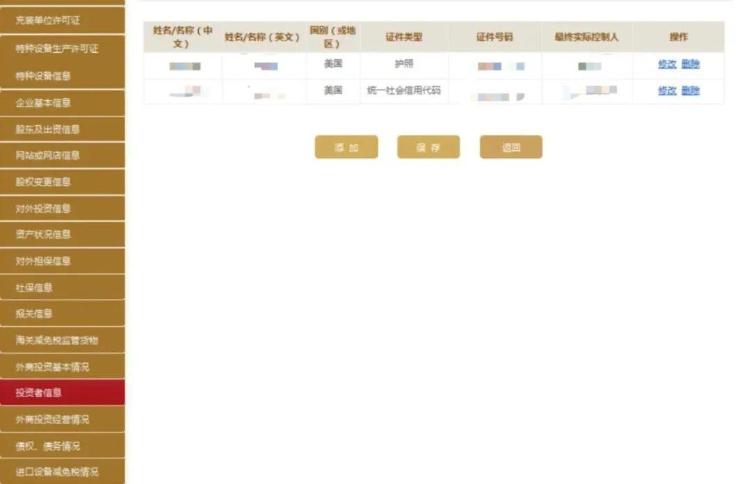 外国投资者专用外汇账户内资金_境外投资的外汇_外国投资者境内直接投资外汇管理规定 英文