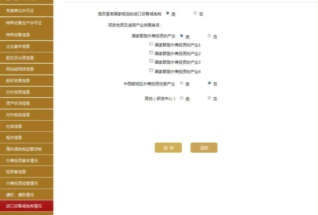 外国投资者境内直接投资外汇管理规定 英文_境外投资的外汇_外国投资者专用外汇账户内资金