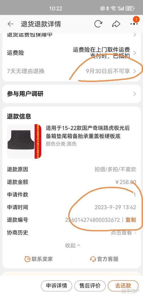 淘宝交易纠纷如何解决？买家申请小二介入后输了有啥后果？