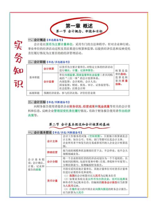 会计初高级资格考试网上报名流程详解_2025年会计初高级资格考试报名常见问题解答_2025年会计证换证截止时间