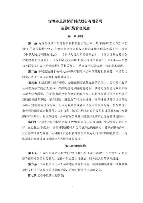 新三板摘牌常态化：完善制度促市场成长，保护投资者利益