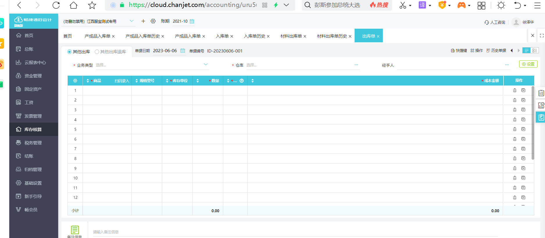 物业财务报表解析：资产负债表、经营状况与会计准则详解